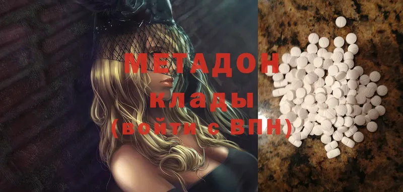 Метадон methadone  закладка  Кедровый 